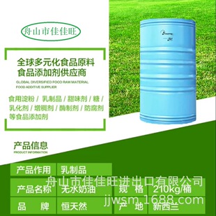 �����m�a��ȻNZMP�oˮ���ͺ決ԭ�ϼ���֬ʳƷ��210kg�I�B������