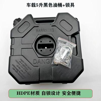 Portable Plastic Thickeneded Explosion-Proof Gasoline 5L Oil Barrel Car Motorcycle Spare Fuel Tank Off-Road Self-Driving Equipment Modification (Kempinq və səyahət)