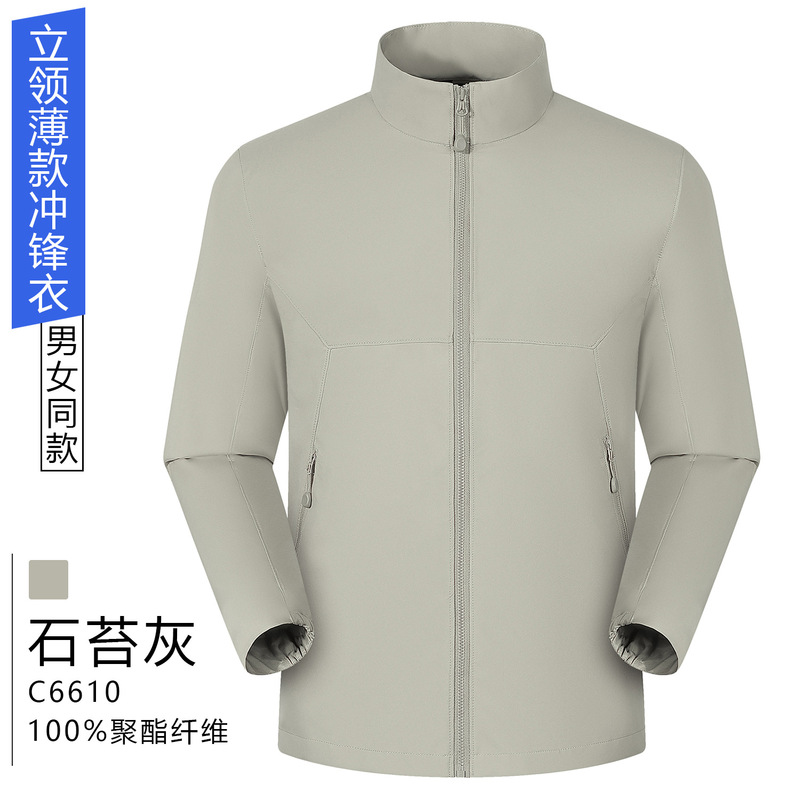 薄款防风防水工作服冲锋衣定制印logo刺绣字长袖外套立领夹克工装|undefined