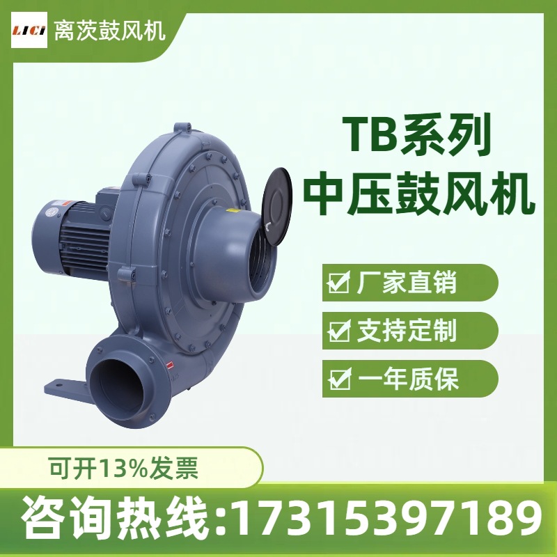 TB中压鼓风机 吸尘除尘物料输送产品吸附TB125-3大风量透浦式风机