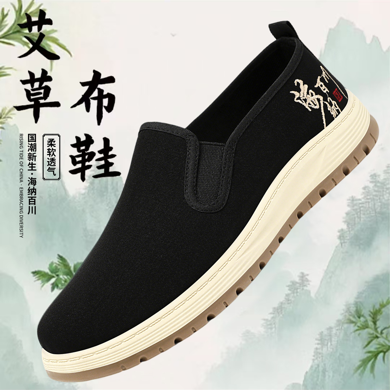 Men's Shoes, Old Beijing Cloth Shoes, Slip-On Slip-Ons, Breathable Fly-Knit Shoes, Versatile Casual Shoes, Soft-Soled Men's Shoes