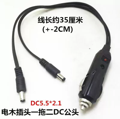 Car Cigarette Lighter Plug Splitter Dc Male to Female Adapter Power Extension Cord for Heating Pads, Blankets, and Charging (Siqaret yandırıcısı) - default-item-bakelite-plug-one-to-two-dc-male-35cm