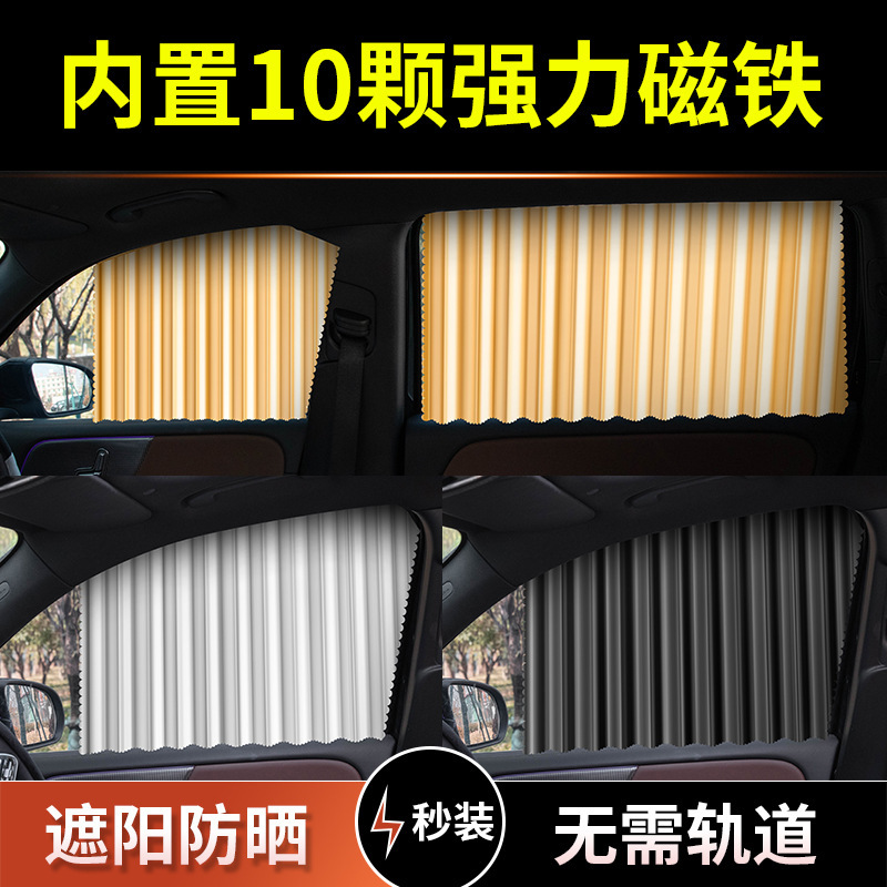Car Sunshade for Front and Rear Windows, Interior Windshield Sun Protection, Summer Heat Insulation, Car Window Sunshade Curtain, Magnetic Sunshade