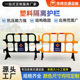 塑料隔离护栏临时围挡马路道施工地移动隔离护栏围挡市政工程围挡
