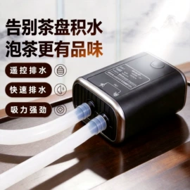 自动上水器;USB风扇;电动皂液器