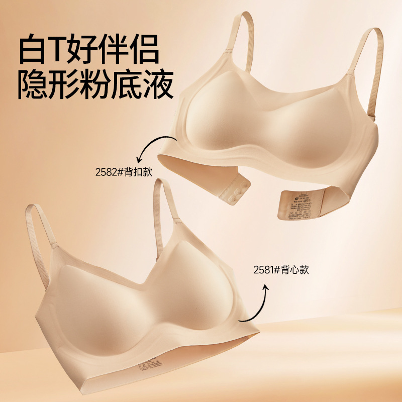 Expanded Comic Breast Liquid Foundation Invisible Traceless Intimates for Women with Small Breasts Push-Up Support to Prevent Exposure and Comfortable Women's Bra