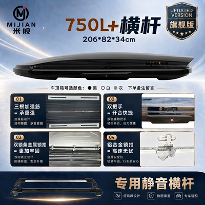 Roof box: and Tang models, roof luggage rack - no-need-to-drill-holes-750l-metal-lock-rooftop-box-black-white-grey-high-speed-crossbar-please-leave-a-message-when-placing-your-order