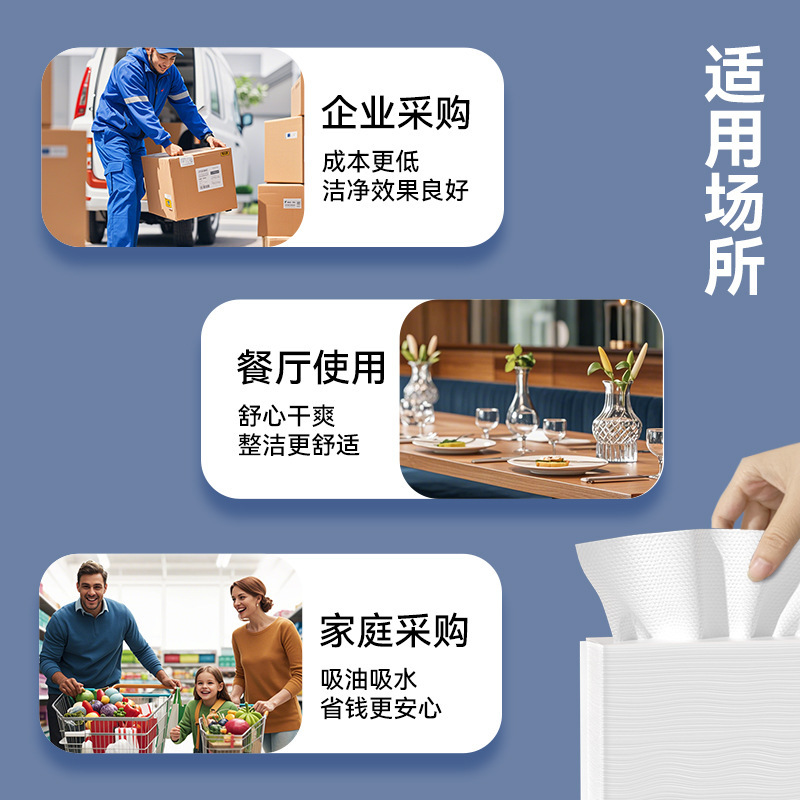 漫花家用擦手纸厨房专用150抽大包酒店商用纸抽KTV厕所一次性抽纸|undefined