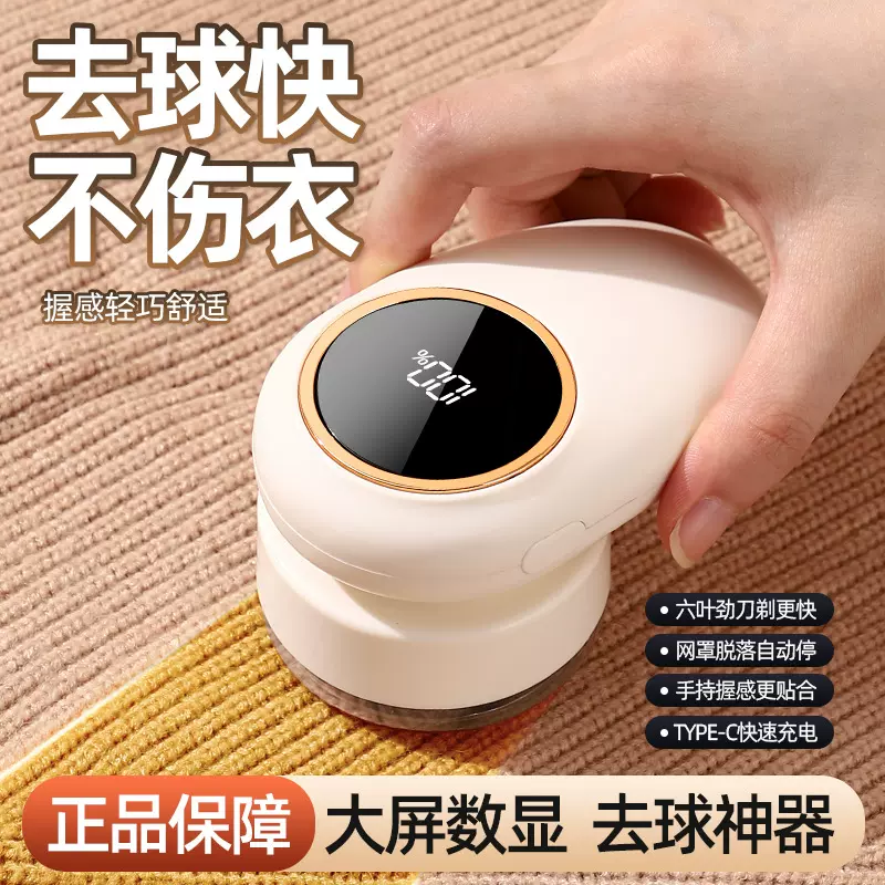 跨境新款毛球修剪器便携式家用充电款衣物打毛机刮毛数显去除衣服