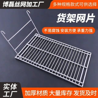 定制网片网格置物架白色加粗铁丝超市货架铁艺架子可移动网格片