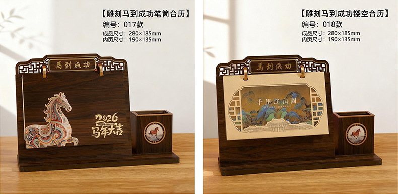 木质皮艺台历 (10)