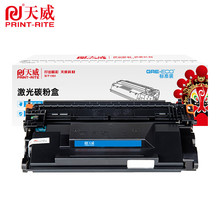 天威PR-CF502A 黄色硒鼓