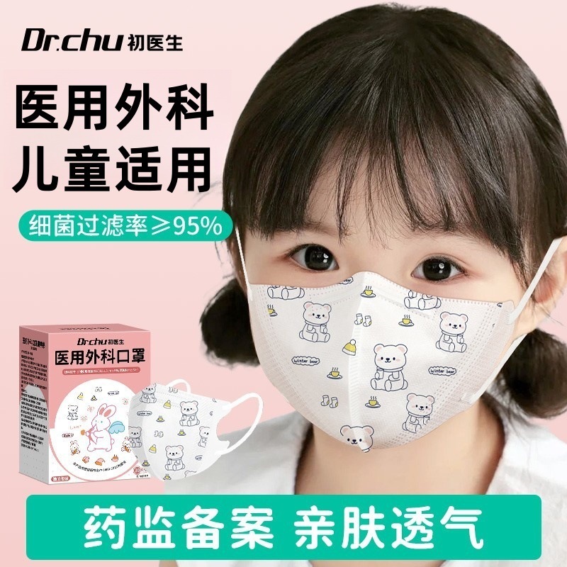 儿童专用3d立体医用外科口罩0-3岁宝宝婴儿0到6月小孩3-6春夏薄款|undefined
