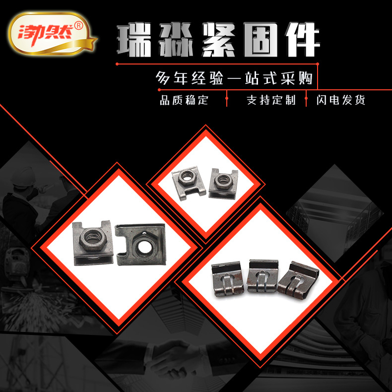 通用汽车车牌照底座簧片焊接6MM螺母卡扣夹片 卡夹锁扣卡扣螺母