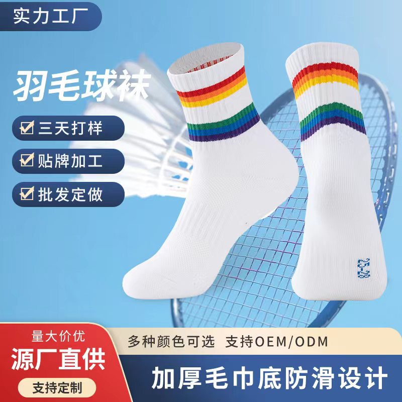 Customized Badminton Socks, Sweat-Absorbent and Deodorant Sports Socks, Rainbow Outdoor Running Socks, Casual Couple Mid-Calf Socks
