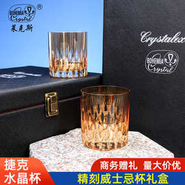 捷克进口高端威士忌酒杯礼盒装高档礼品江户切子洋酒杯水晶杯送礼