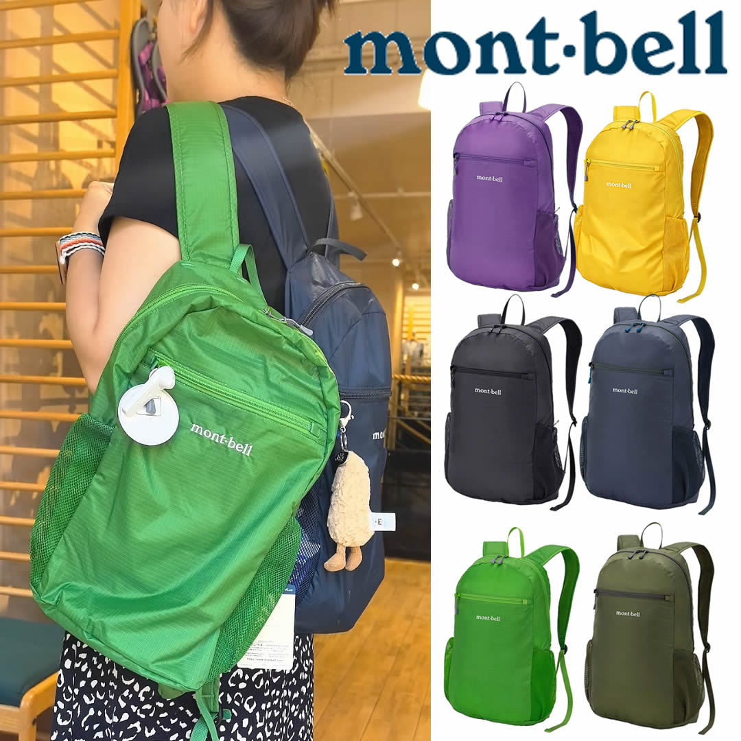 Montbell folding backpack for outdoor travel, mountaineering, and hiking, waterproof, 15L large capacity, lightweight