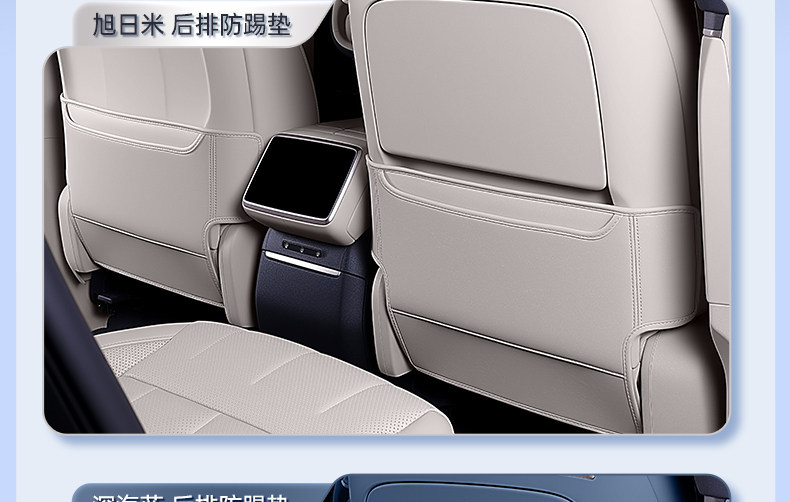 Suitable for Lantu Zhiyin Seat Anti-Kick Pads, Rear Seat Backrest Protection, Car Interior Modification Accessories, and Complete Set of Supplies