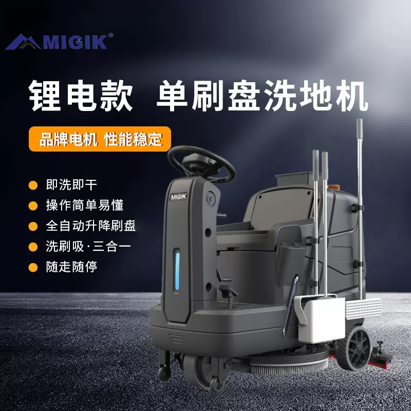 工业洗地机商用拖地机车间仓库酒店医院篮球场洗地小型拖地扫地机