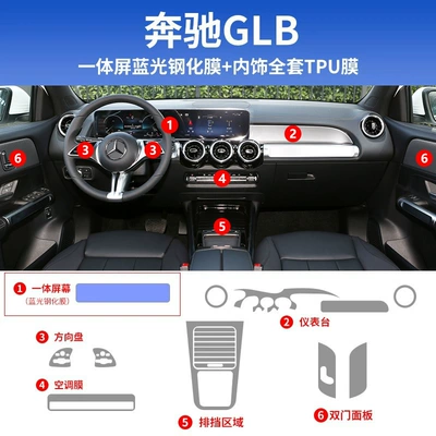 Car interior film, Films 220 Car Interior Films - 20-25-mercedes-benz-glb-full-set-tpu-all-in-one-screen-blue-light-tempered-film