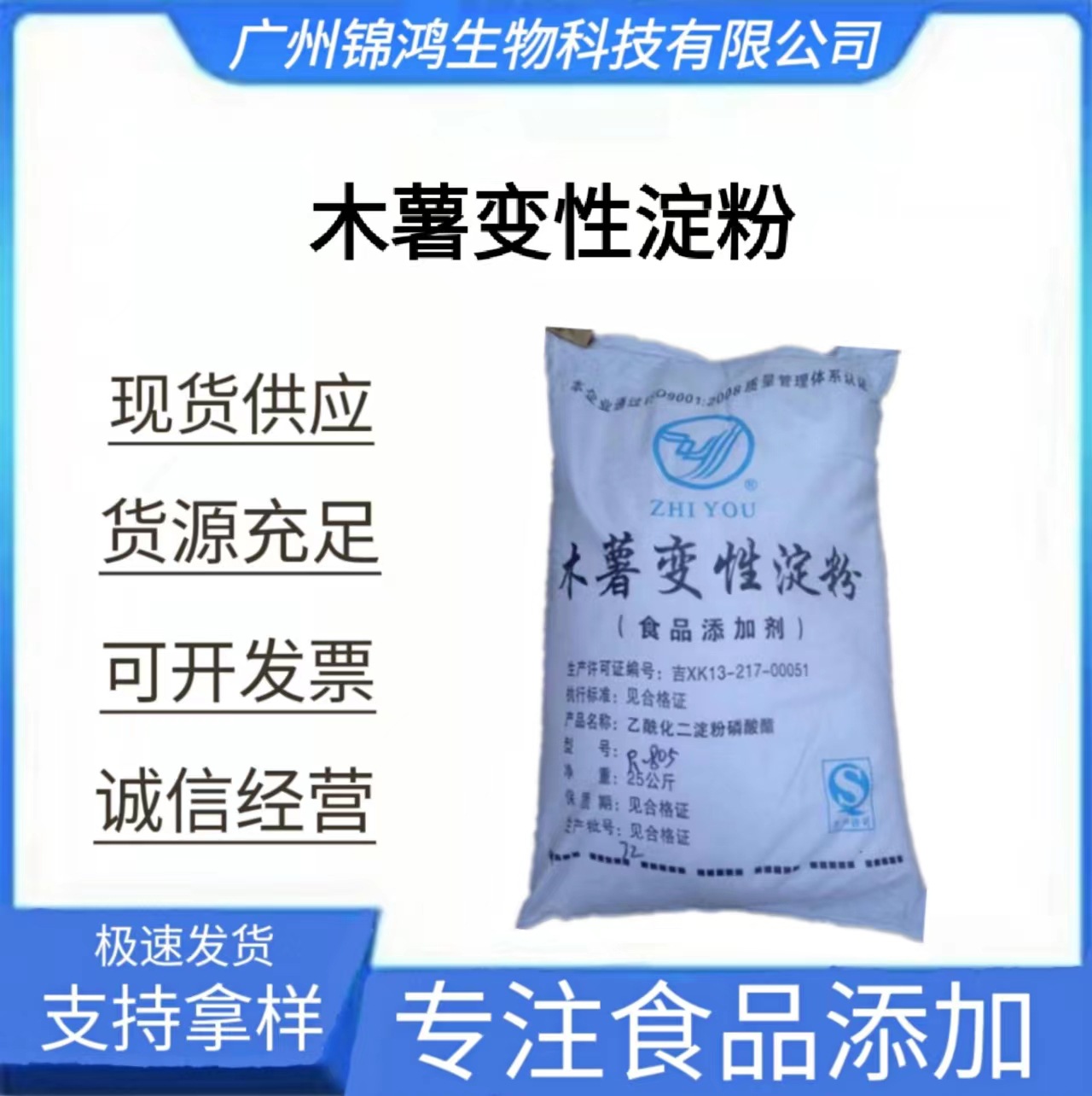 木薯淀粉食品级淀粉食用淀粉食品添加木薯淀粉