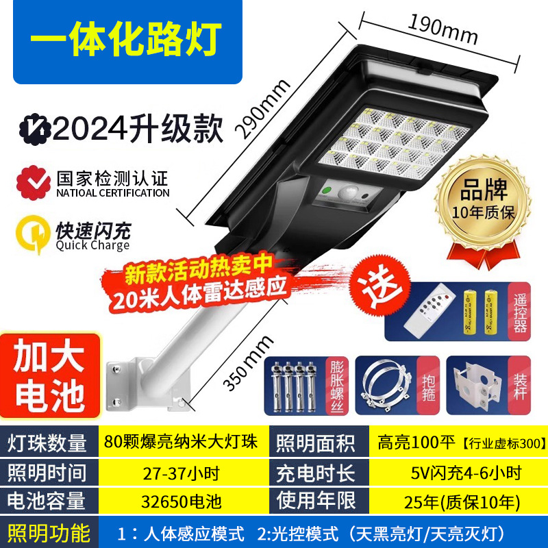 Farola solar, luz de jardín al aire libre para el hogar, nueva iluminación de inducción integrada automática a prueba de agua y protección contra rayos