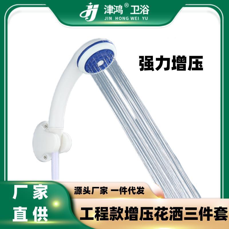 Household small apartment handheld pressurized shower head shower nozzle bathroom shower base suit shower set