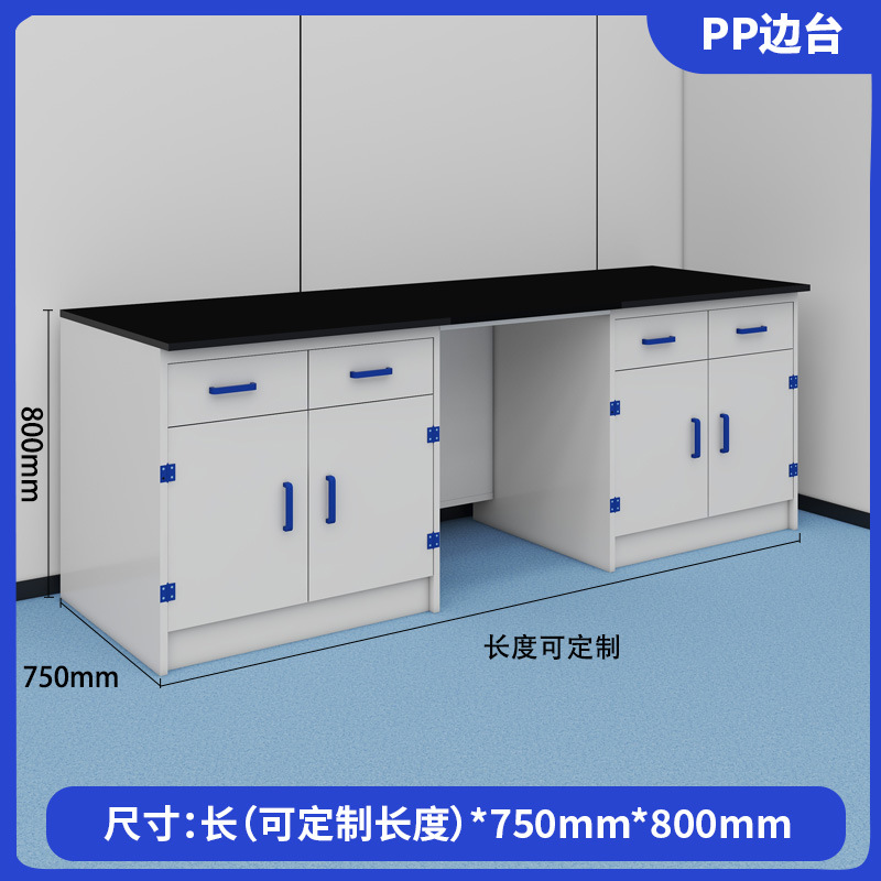 PP 사이드 테이블/연장 미터 내산성 및 내알칼리성