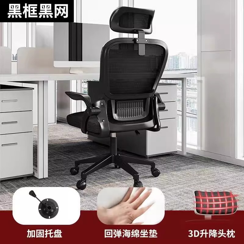 3D reposacabezas marco negro red negra