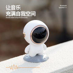 宇宙飛行士創意無線bluetoothスピーカーデスクトップ七色照明サブウーファ携帯屋外小音響プレゼント