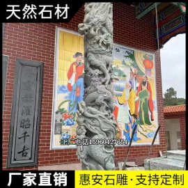 石雕龙柱青石盘龙柱龙浮雕石柱广场花岗岩寺庙祠堂庭院大门双龙柱