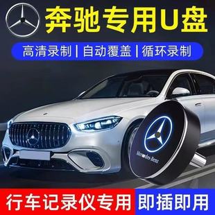 Suitable for Mercedes-Benz Driving Recorder USB Flash Drive Type-C USB Flash Drive Glc Gls E300 Car USB Flash Drive High Speed