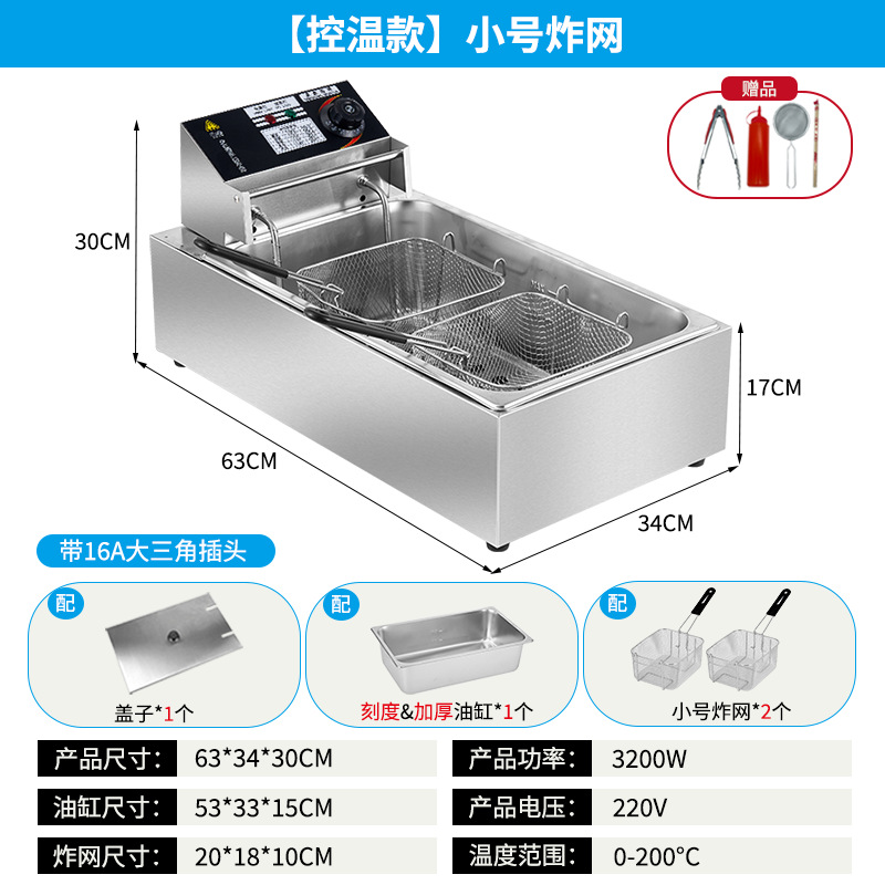 Horno de fritura eléctrica de un solo cilindro, freidora comercial, freidora de cadena, control automático de temperatura, freidora eléctrica de gran capacidad, freidora de churros