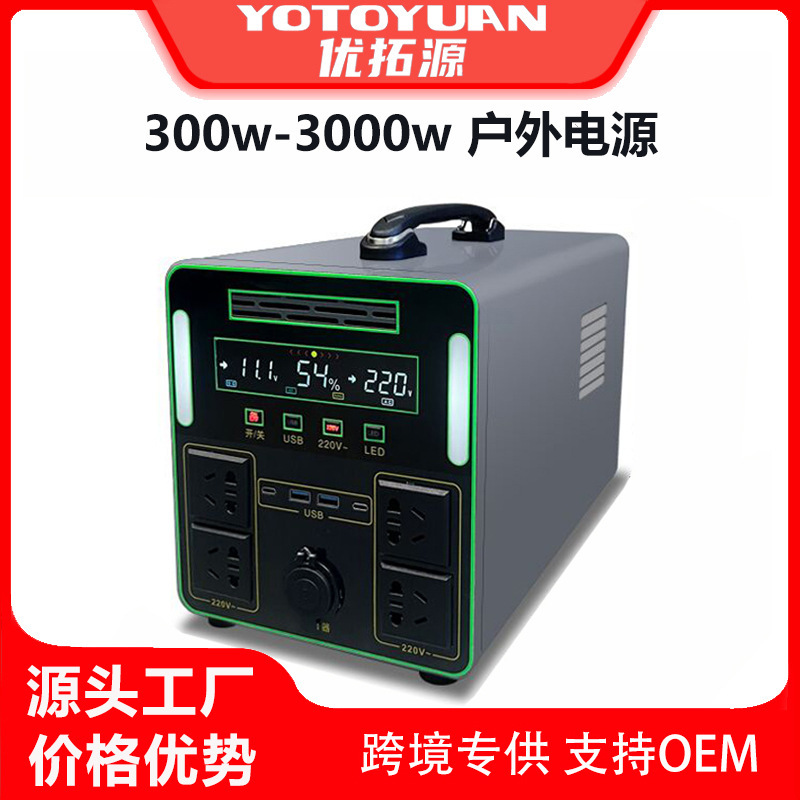 Outdoor power supply 220V mobile energy storage power outage emergency stall self-driving tour large capacity live camping portable
