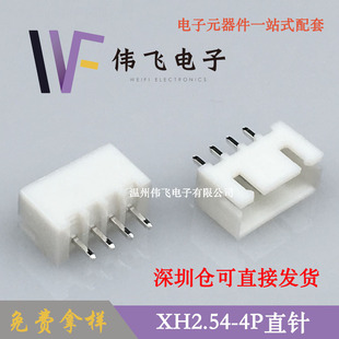 ���wXH2.54-4Aֱ���� XH-4P��ʽ���TJC3 DIP �B���������F؛