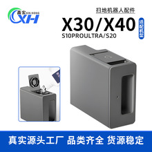 ׷Ғ�ߵؙCX30 S10ProUltra S20 X40S30�Cе���Ԅ������坍Һģ�K