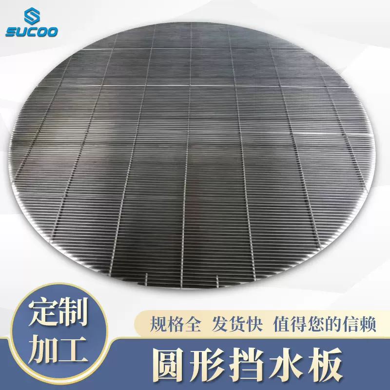 换热制冷空调设备圆形挡水器圆形挡水板不锈钢空调挡水板定制