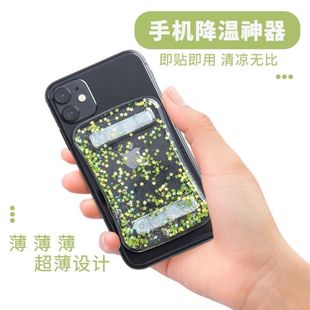 Mobile Phone Cooling and Heat Dissipation Summer Cooling and Heat Dissipation Game Live Broadcast Mobile Phone Cooling Patch Heat Dissipation Patch Game Dedicated Cooling