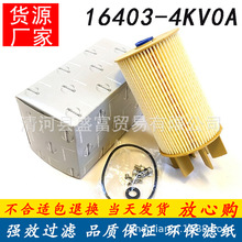 �m���ծaNP300Ƥ��ȼ�͞V����16403-4KV0A���͞Vо���宐�͟��ۼ�