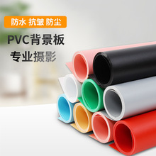 摄影器材摄影棚背景布PVC背景板无影纯白背景摄影不反光