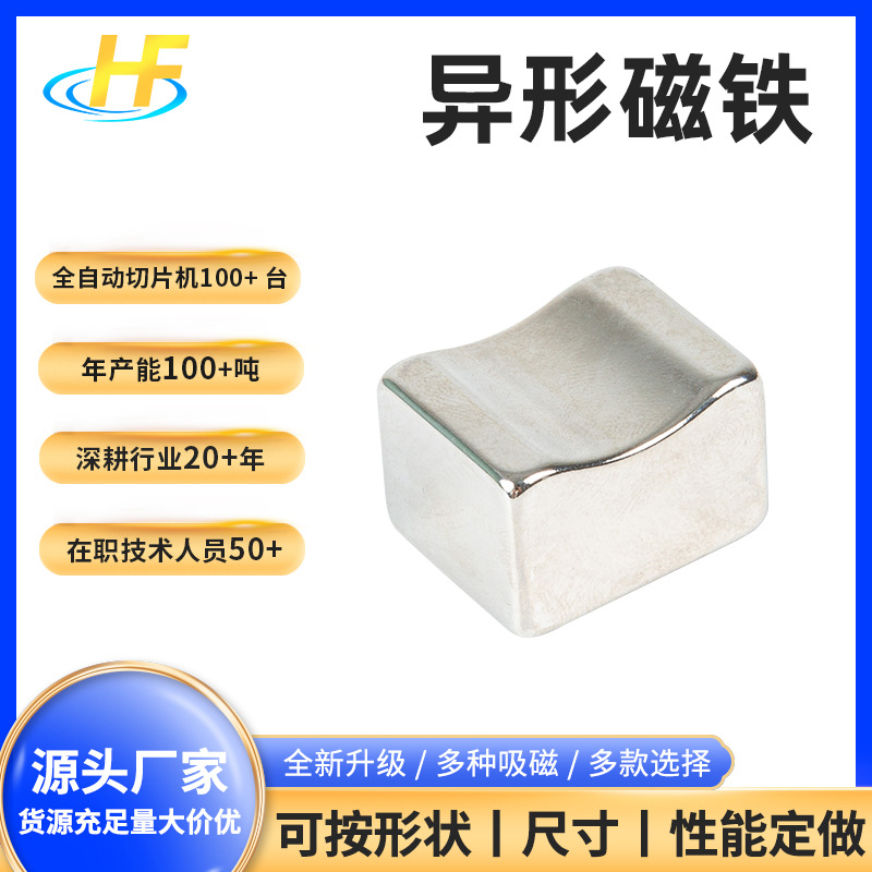 磁铁厂家钕铁硼强力吸铁石方形磁铁块耐高温稀土磁钢厂家