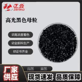 功能性母料;其他工业用清洗剂;色母料