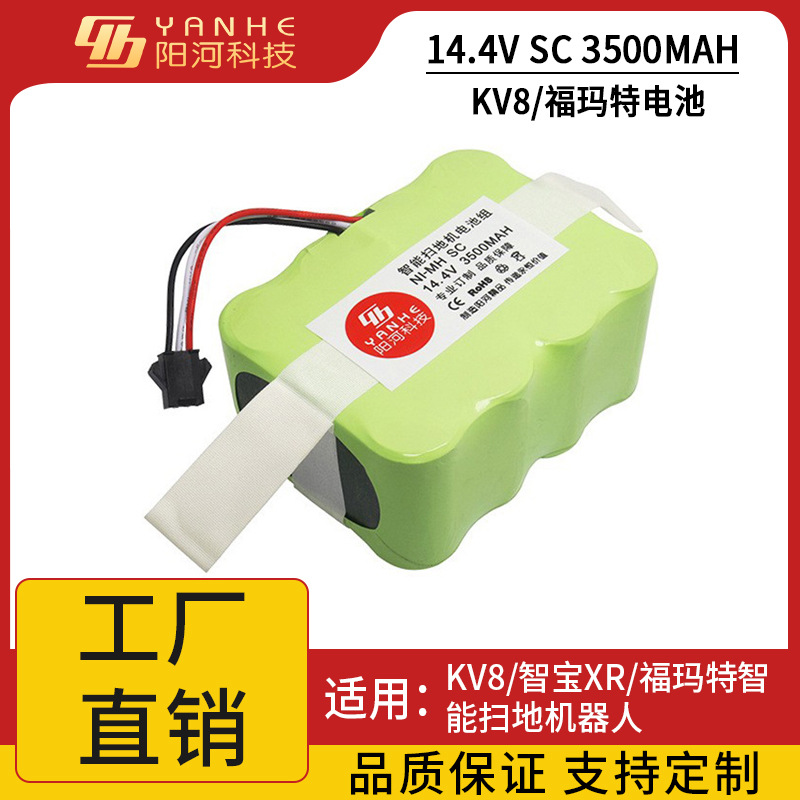 工厂批发替代KV8扫地机器人电池后备储能蓄电NI-MH镍氢电池
