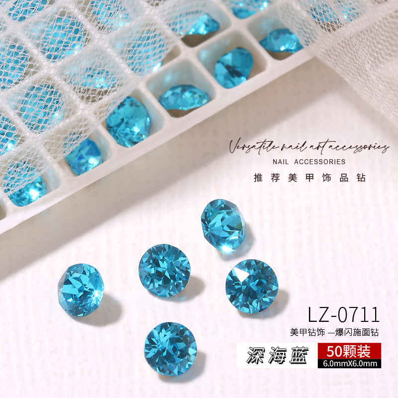 【施家·湖蓝-50颗】6x6mm LZ0711