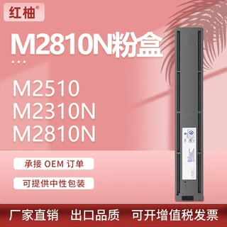 适用理光M2810粉盒M2510碳粉好Ricoh M2310N M2810N复印机墨粉盒