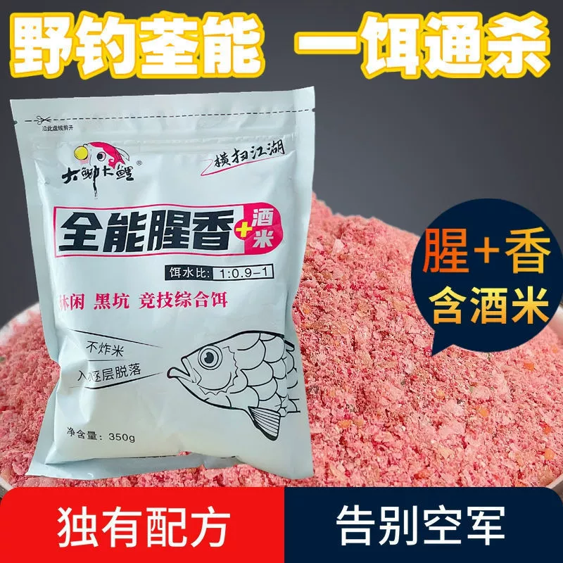 Рыболовную наживку можно использовать как для рыбной, так и для ароматной дикой рыболовной наживки, подходящей для карася, карпа, черной наживки для рыбы и ее можно использовать в любое время года с рисовым вином.