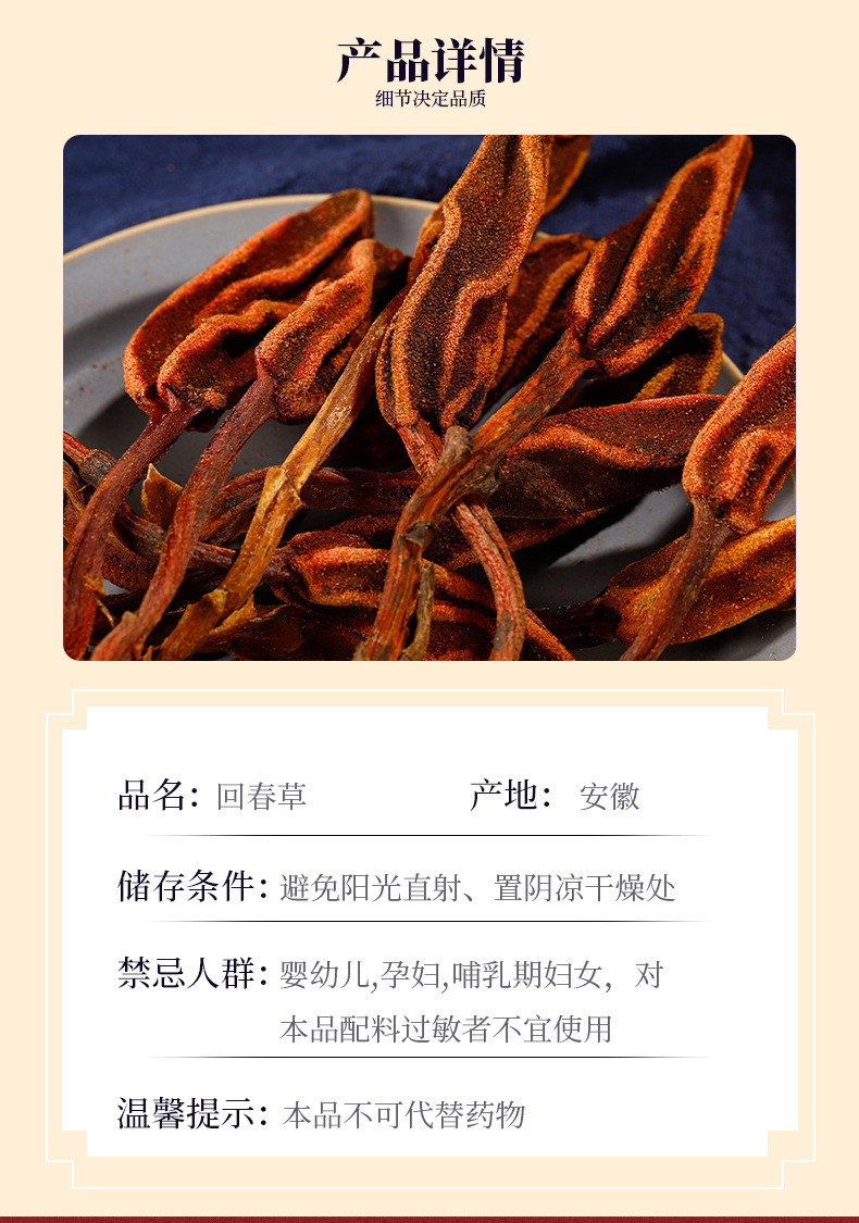 Hui Chun Cao Whole Dried Herb 250g Traditional TCM Botanical from Yunnan Highlands key features