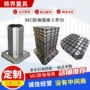 卧式辅助中心基座基板