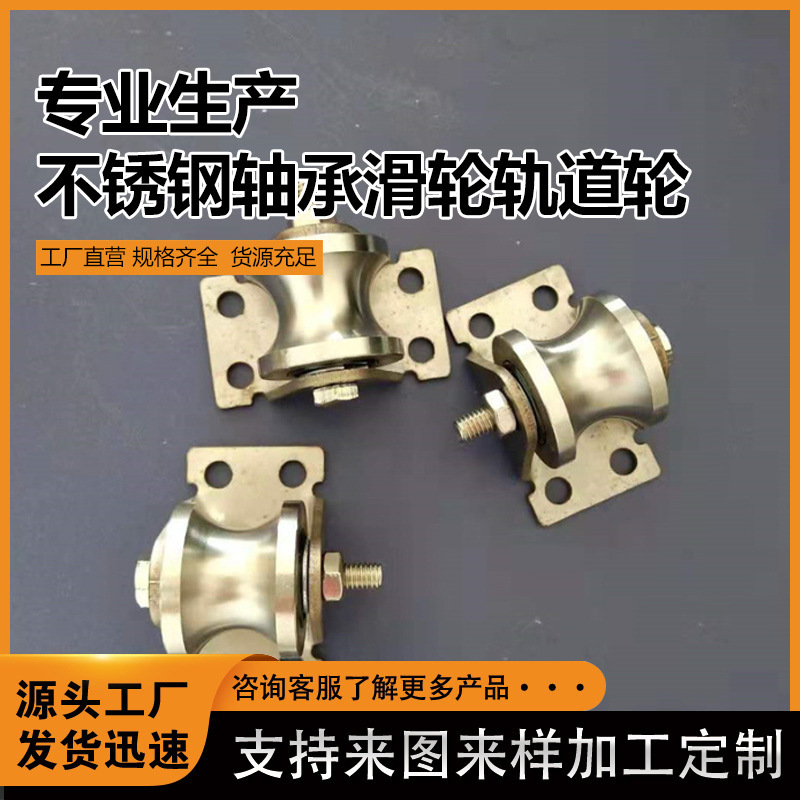 304 stainless steel bearing pulley track V/U/H/groove lifting crown block wire rope guide multi-specification pulley
