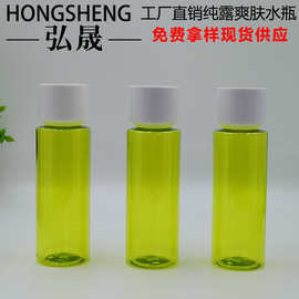 批发 150ML180ML玫瑰纯露瓶水乳液分装瓶 保湿精华液瓶 爽肤水瓶